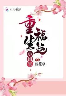 魔王小姐的勇者养成计划