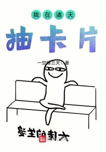 斗罗中的秩序统将
