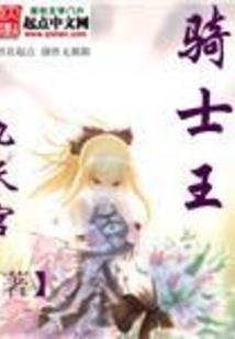 重生之公主在现代