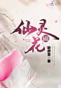 梦幻西游之异世劫生