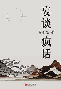 巫月传