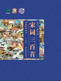 桃花相公来呀来