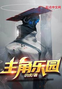 西游之原来我是隐世圣人