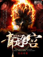 星路漫漫之璀璨人生