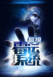 朕，崇祯，热爱核平