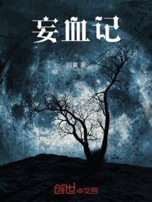 魔道第一人