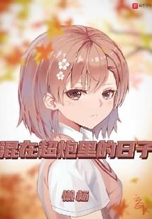 齐天大圣之颠覆西游
