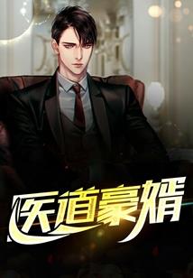 中医：我的悠闲直播生活