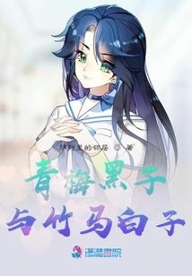 血之游戏