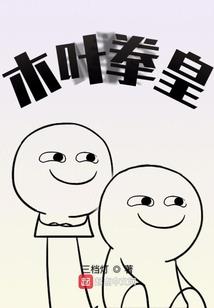 我不是齐天大圣