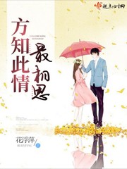因为爱情命中注定