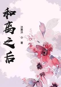 钟先生，我喜欢你