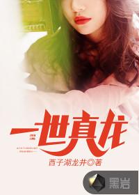 许你懵懂一生