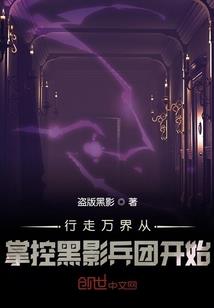 网游之八卦当道