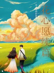 夜梦惜惜月下雨