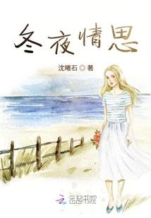 穿越时空的爱之恋