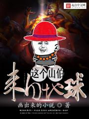 轮回系统异界纵横