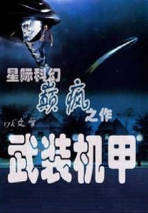 段命师