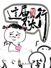斗之域