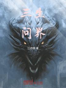 惜命者