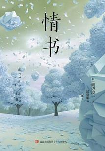青梅想跑竹马追