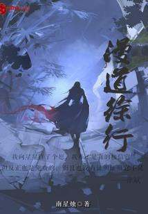 重生,桃花遍地我只爱上你