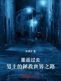 我的病夫君
