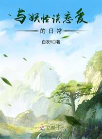 御易传之重启煞城