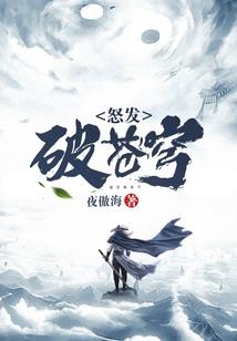资质太逆天，圣地神朝都来抢人！