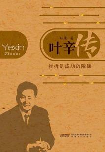 郁顷秋