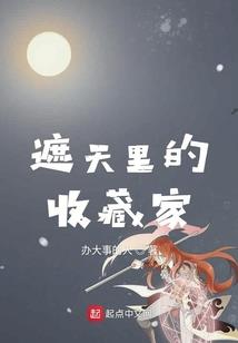 轮回圣女