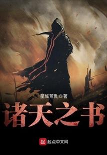 诸夭之野