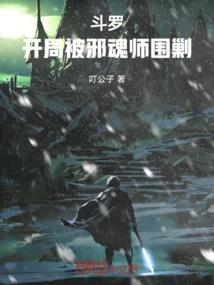 天神落凡