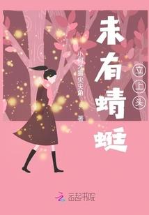 血主从吞噬孵化开始