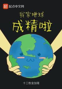 守真记