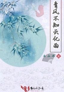乡野小书生