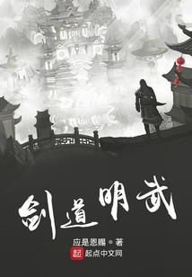 天剑修罗后山之情空殇