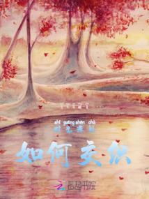 我神豪，随心所欲