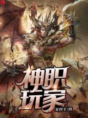 混血神女之魔兽草原