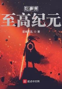 火焰道尊