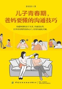 王小虎的成长史