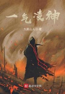 坠魔园深处