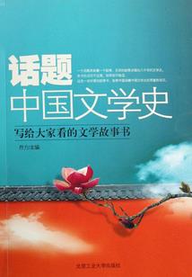 异能娃子闯末世