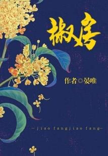 我与恶魔的协议