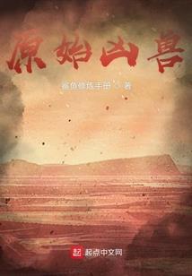 末世之呆萌女王
