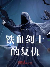 苍生恩仇录