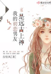互联网加修仙