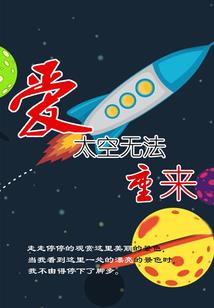 爱惹祸的王妃