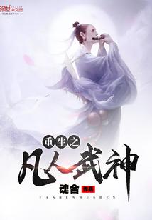 渡劫葴言