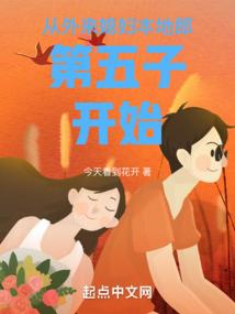 一群东方不败上红楼
